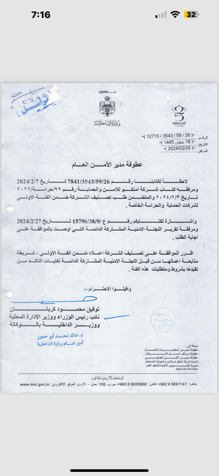 Madar Al-Saa Images 0.8123390622734836