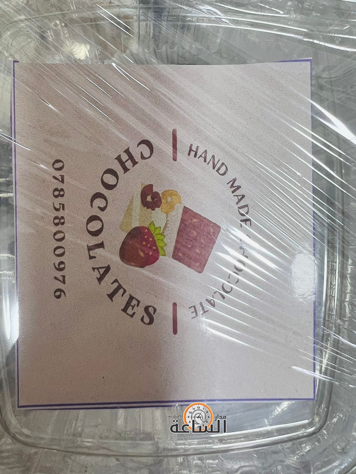 Madar Al-Saa Images 0.9565755884576284