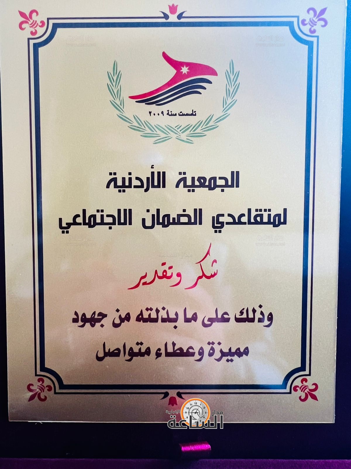 Madar Al-Saa Images 0.5109005606226744