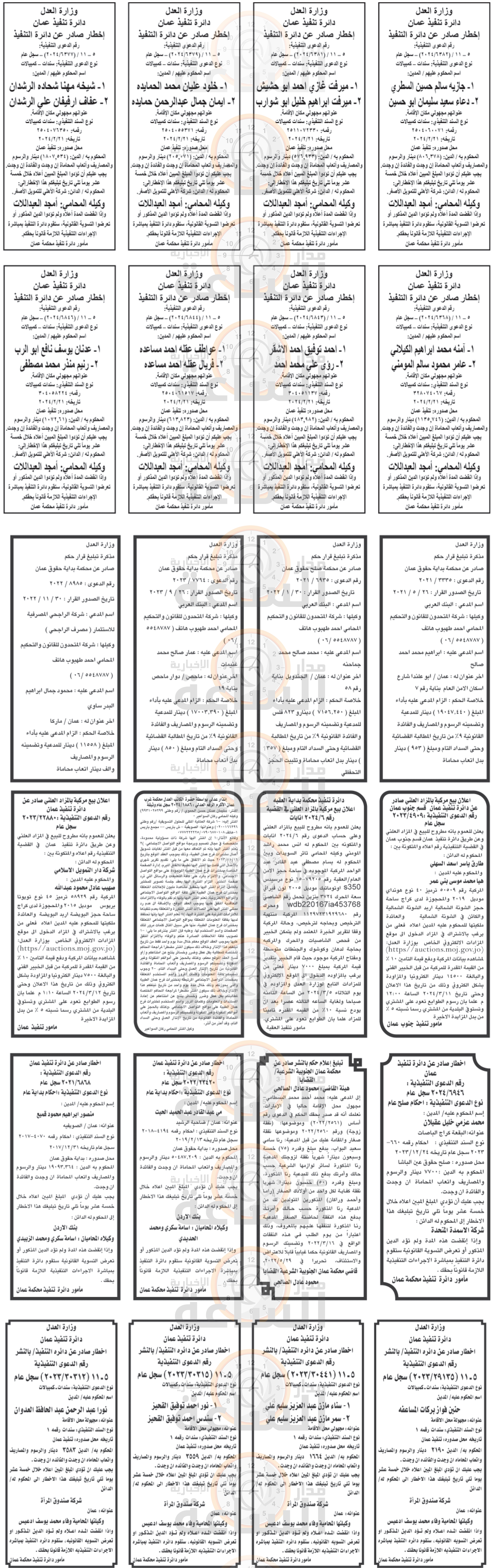 Madar Al-Saa Images 0.536965191928731