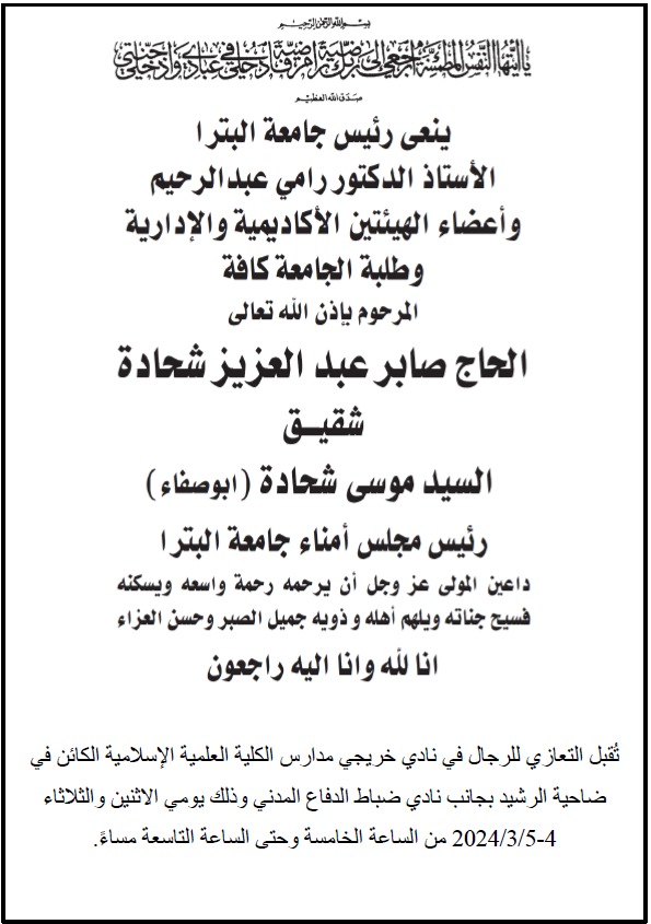 Madar Al-Saa Images 0.9507672707303632