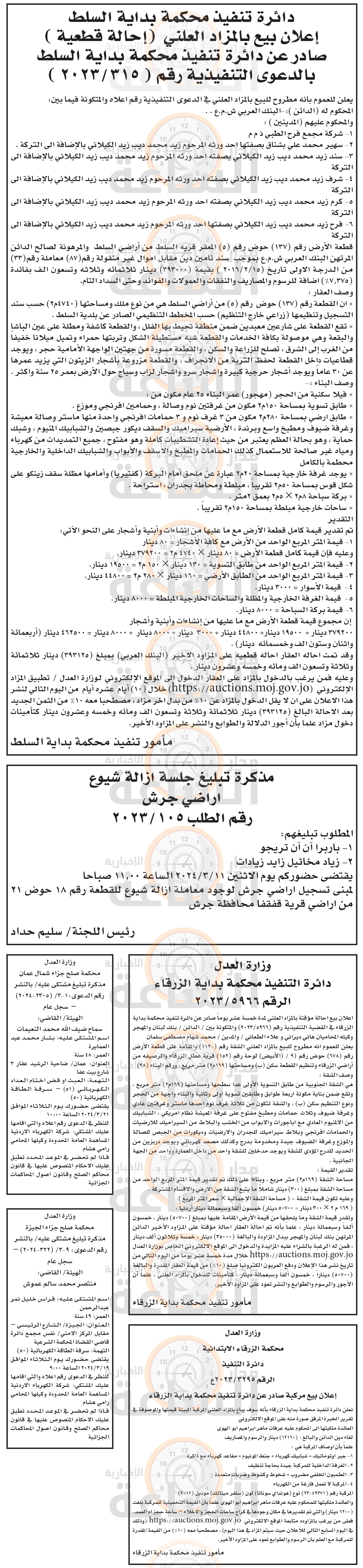 Madar Al-Saa Images 0.4409994874072718