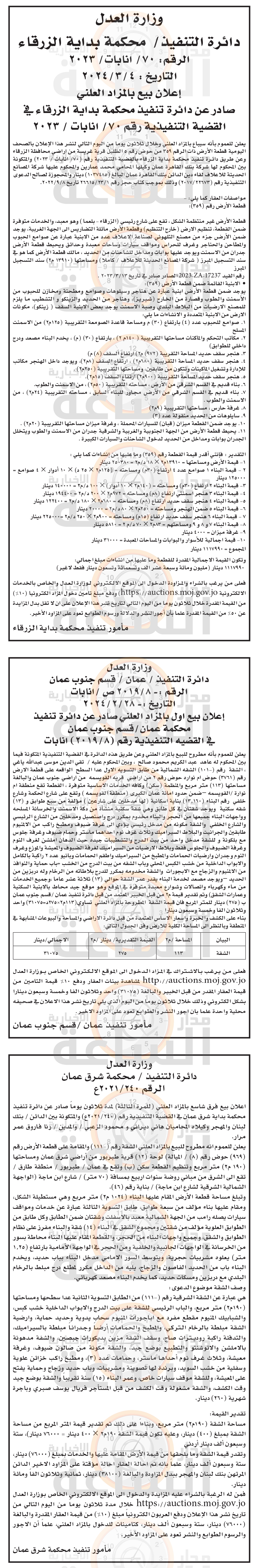 Madar Al-Saa Images 0.4600137202601473