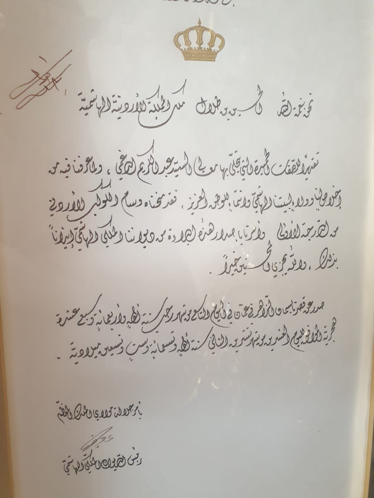 Madar Al-Saa Images 0.7456382093046381