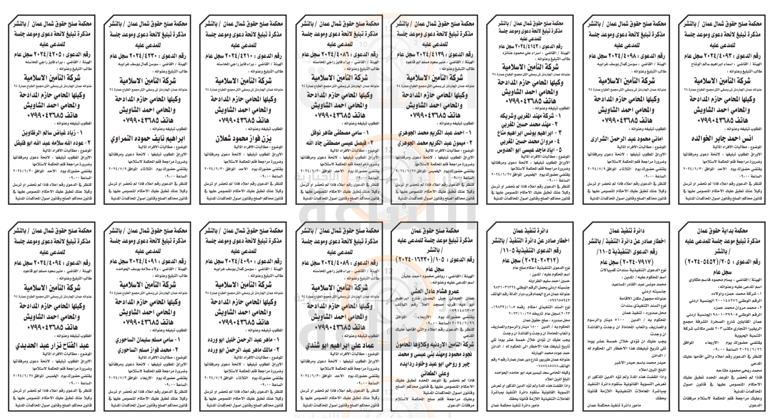 Madar Al-Saa Images 0.7636288205150672