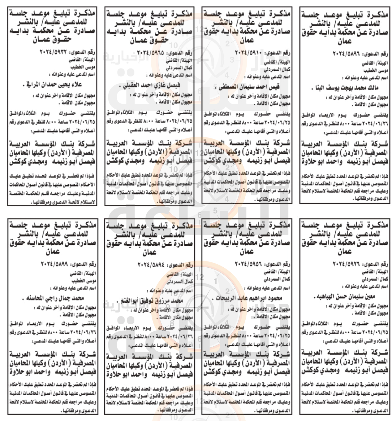 Madar Al-Saa Images 0.6764266638694671