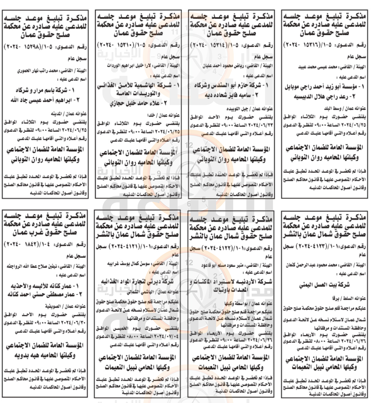 Madar Al-Saa Images 0.46575487786798786