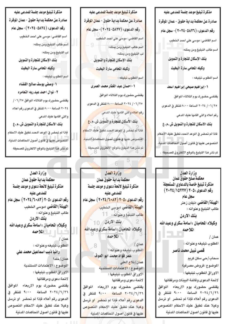 Madar Al-Saa Images 0.4197546486022472