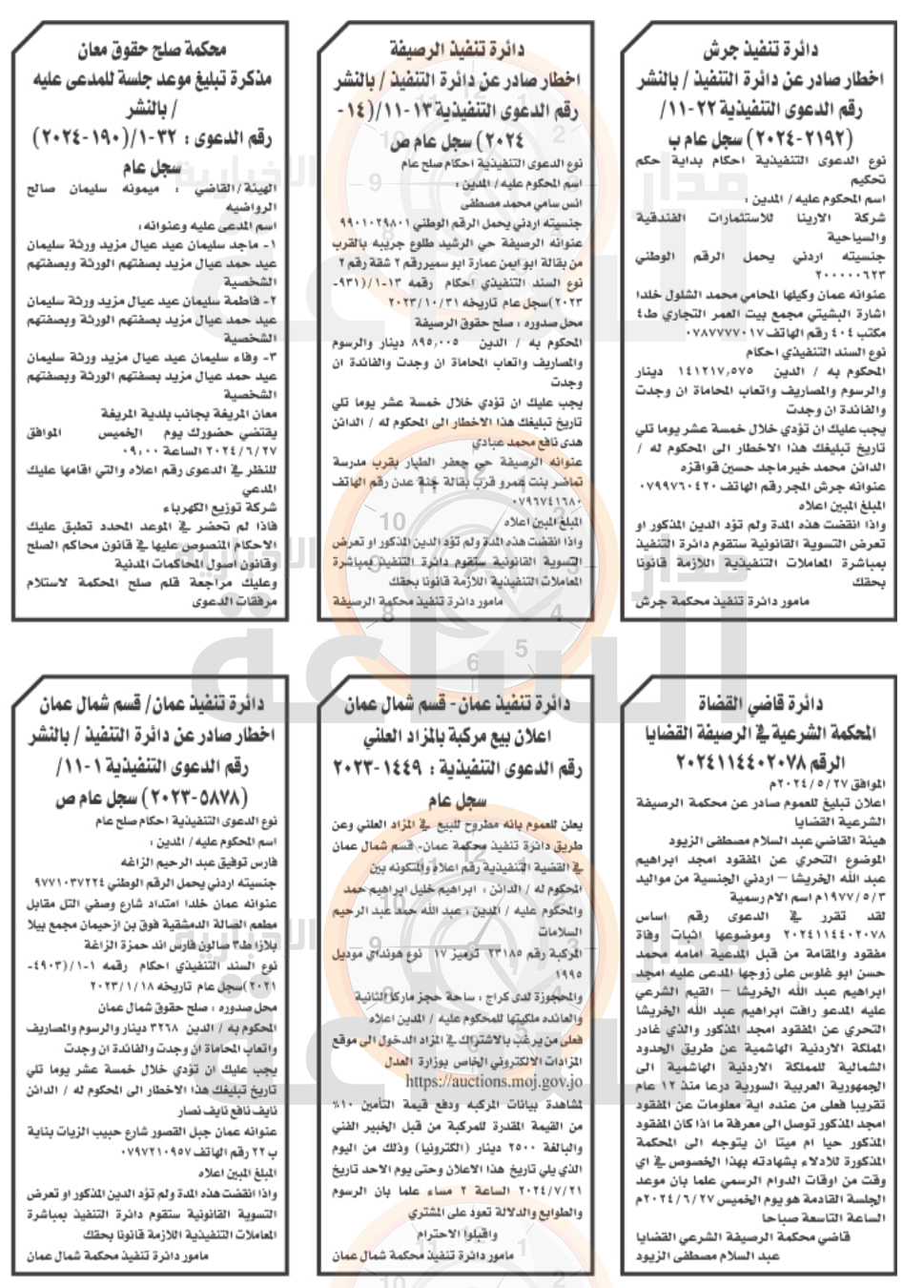 Madar Al-Saa Images 0.6963873570990109