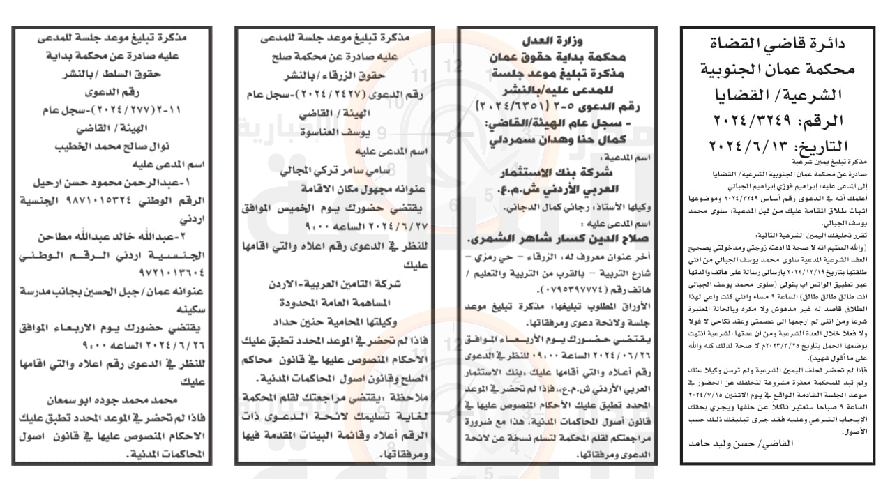 Madar Al-Saa Images 0.45441642275064376