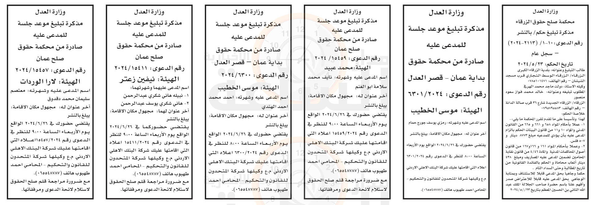 Madar Al-Saa Images 0.20597622375787217