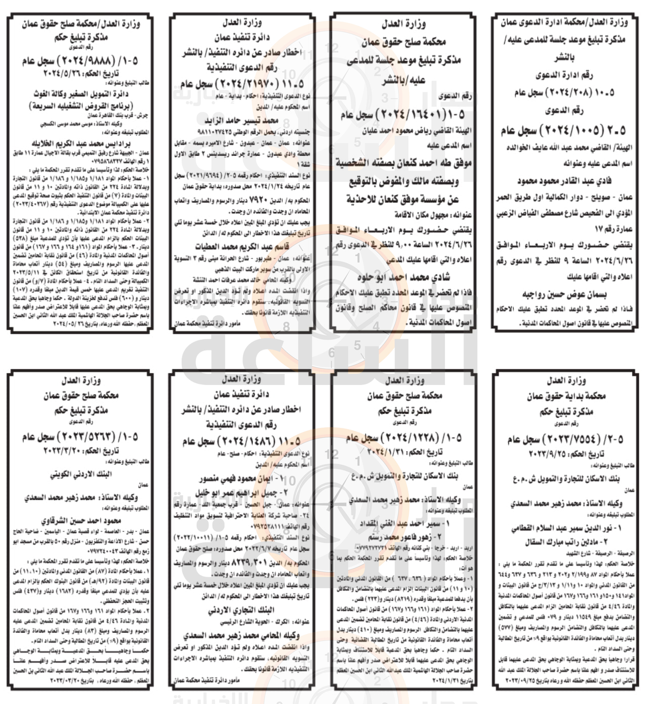 Madar Al-Saa Images 0.9726713642439069