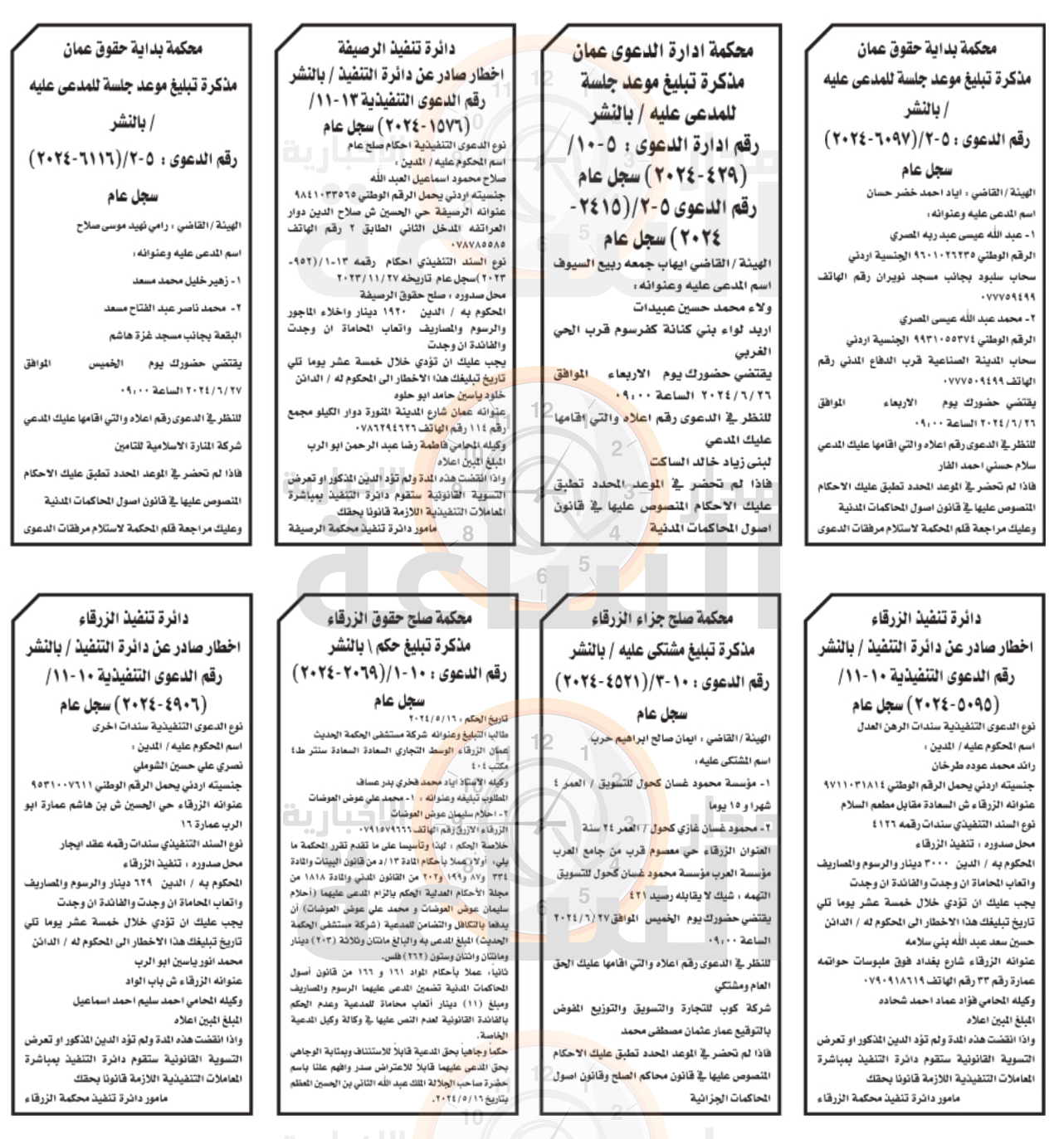 Madar Al-Saa Images 0.45131838782213674