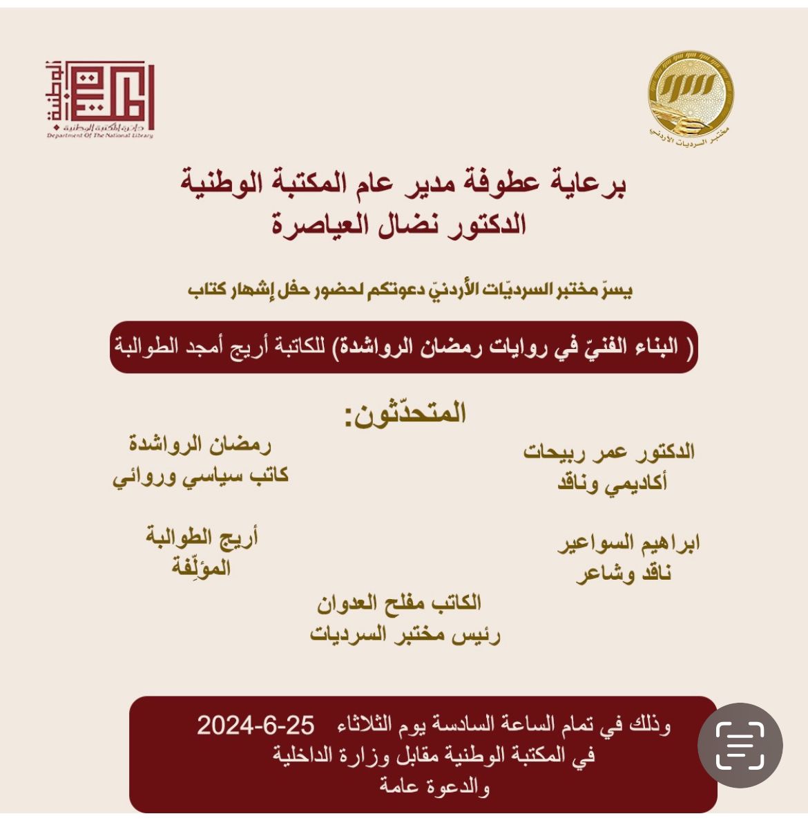 Madar Al-Saa Images 0.7548086469884221