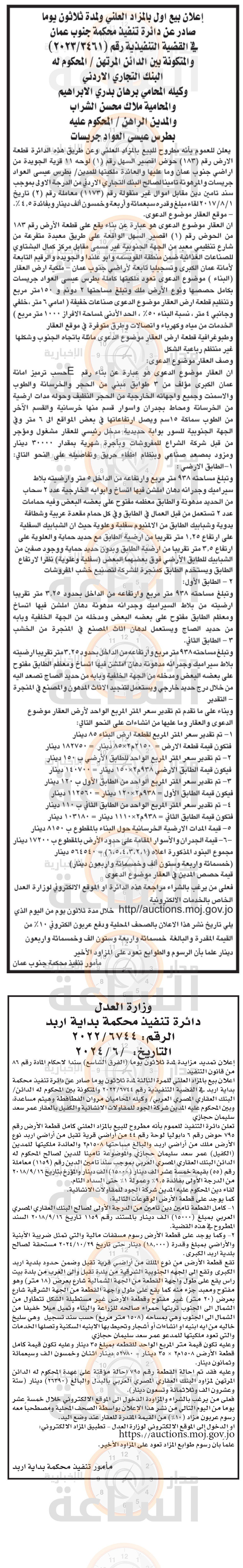 Madar Al-Saa Images 0.9554210703008987