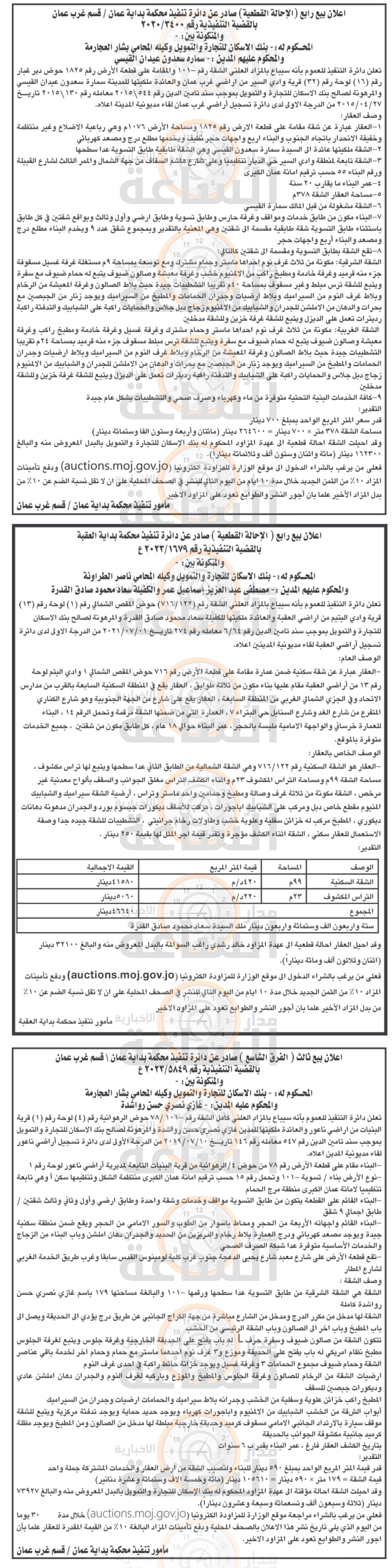 Madar Al-Saa Images 0.8648515939936614