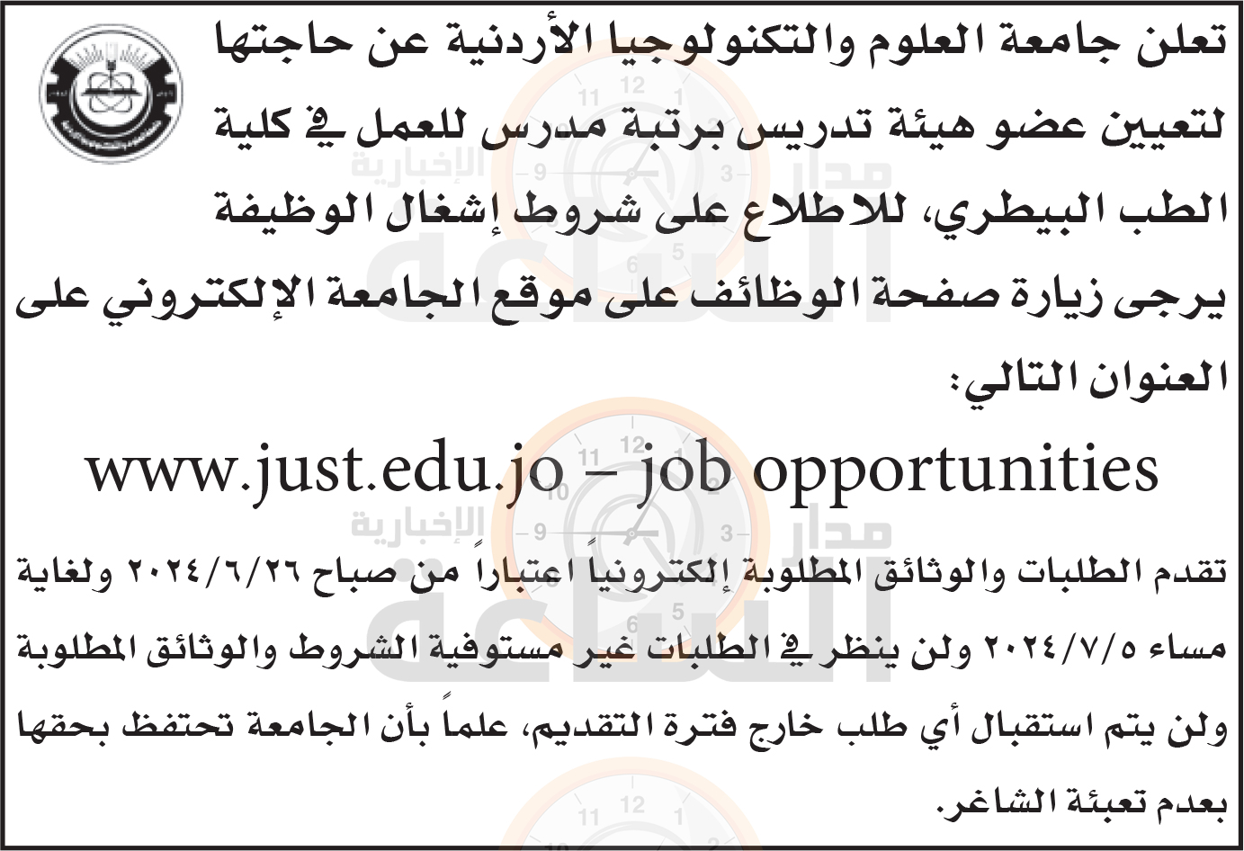 Madar Al-Saa Images 0.2672391203020321