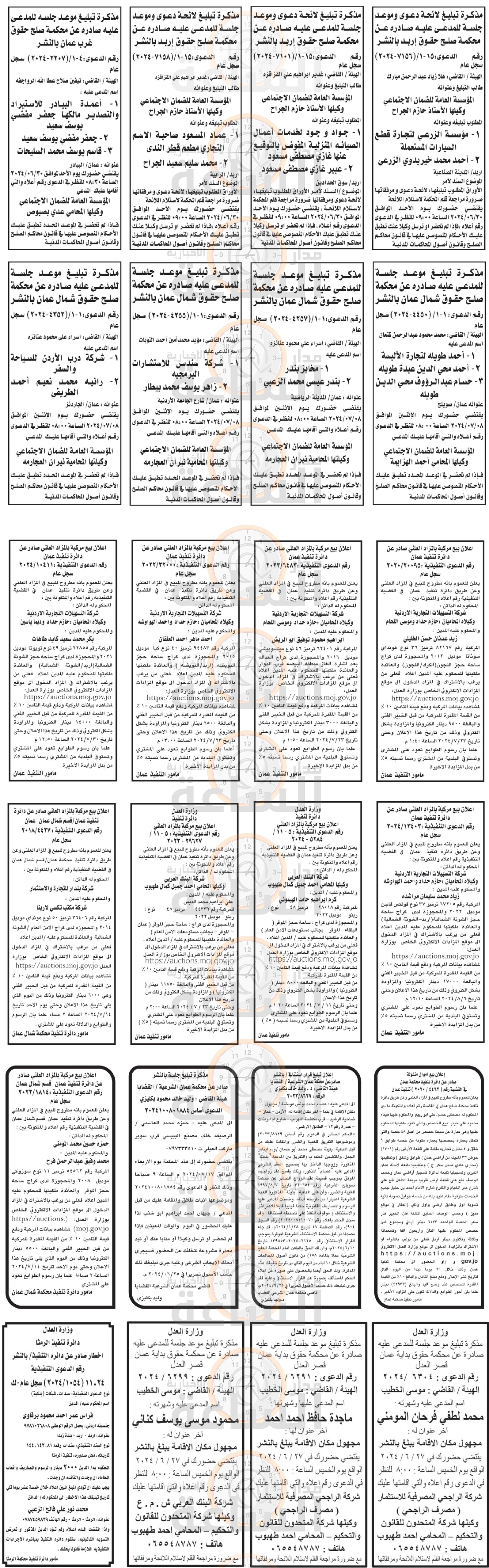 Madar Al-Saa Images 0.4260899932360718