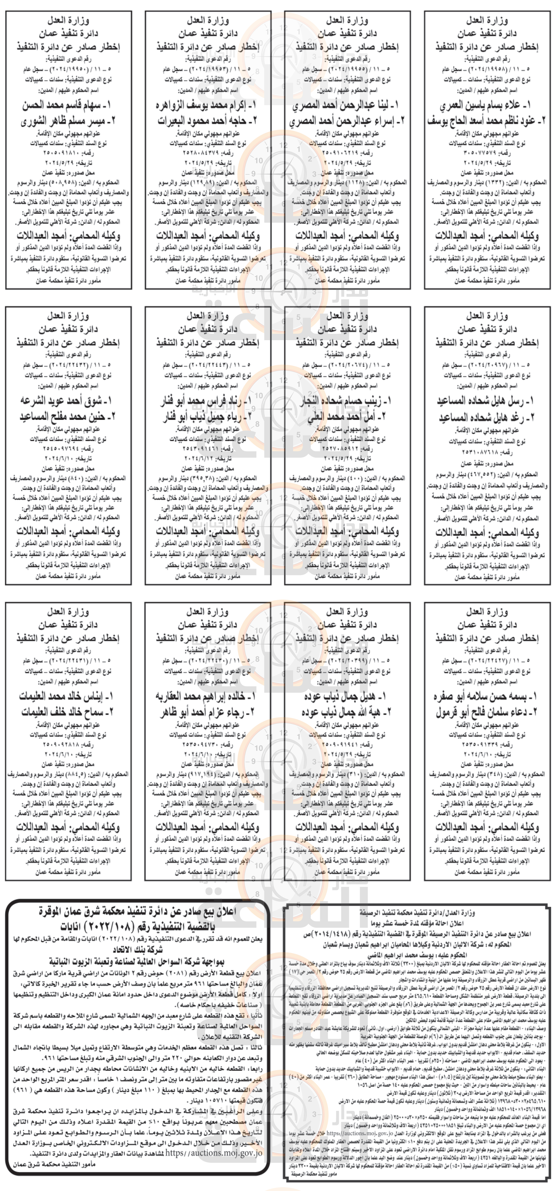 Madar Al-Saa Images 0.521477796418431