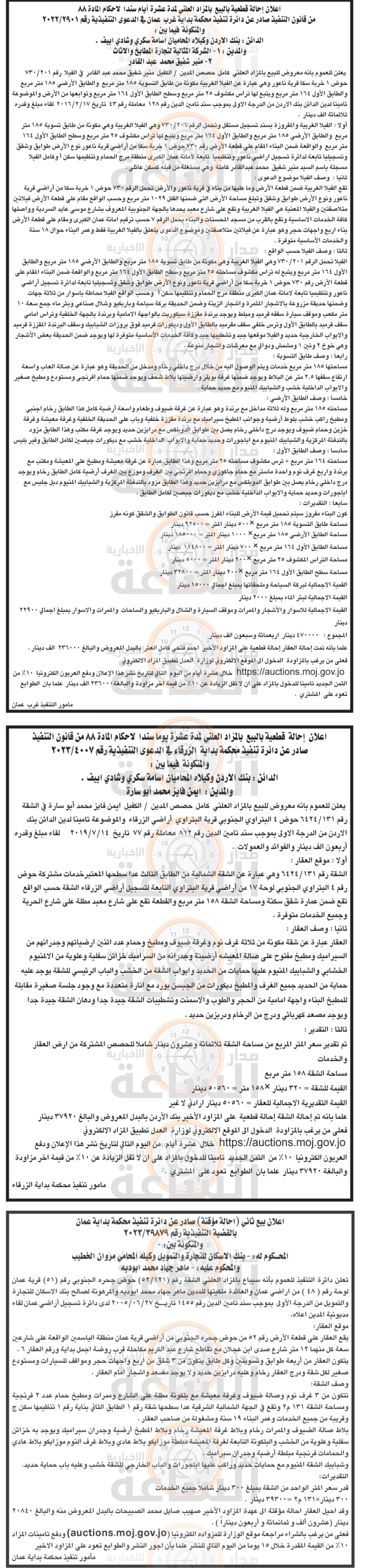 Madar Al-Saa Images 0.9320485133589111