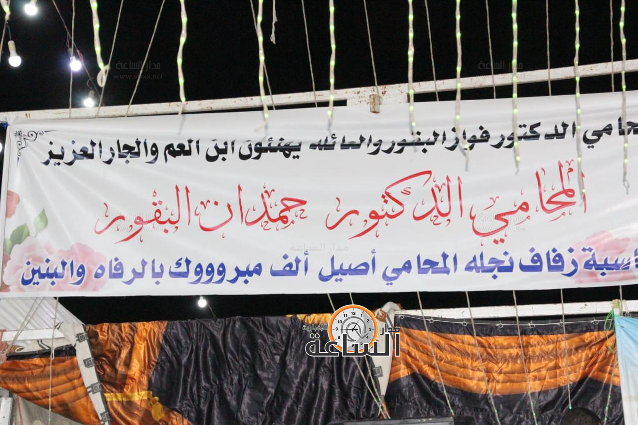 Madar Al-Saa Images 0.37941744955544254