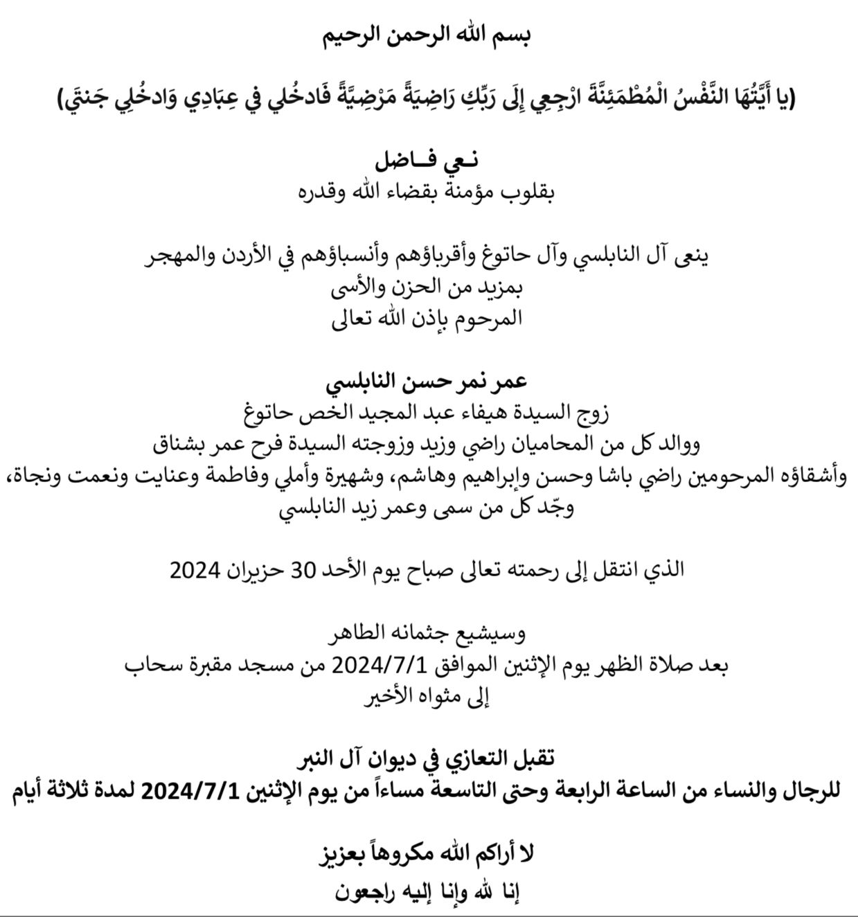 Madar Al-Saa Images 0.3775305036564902