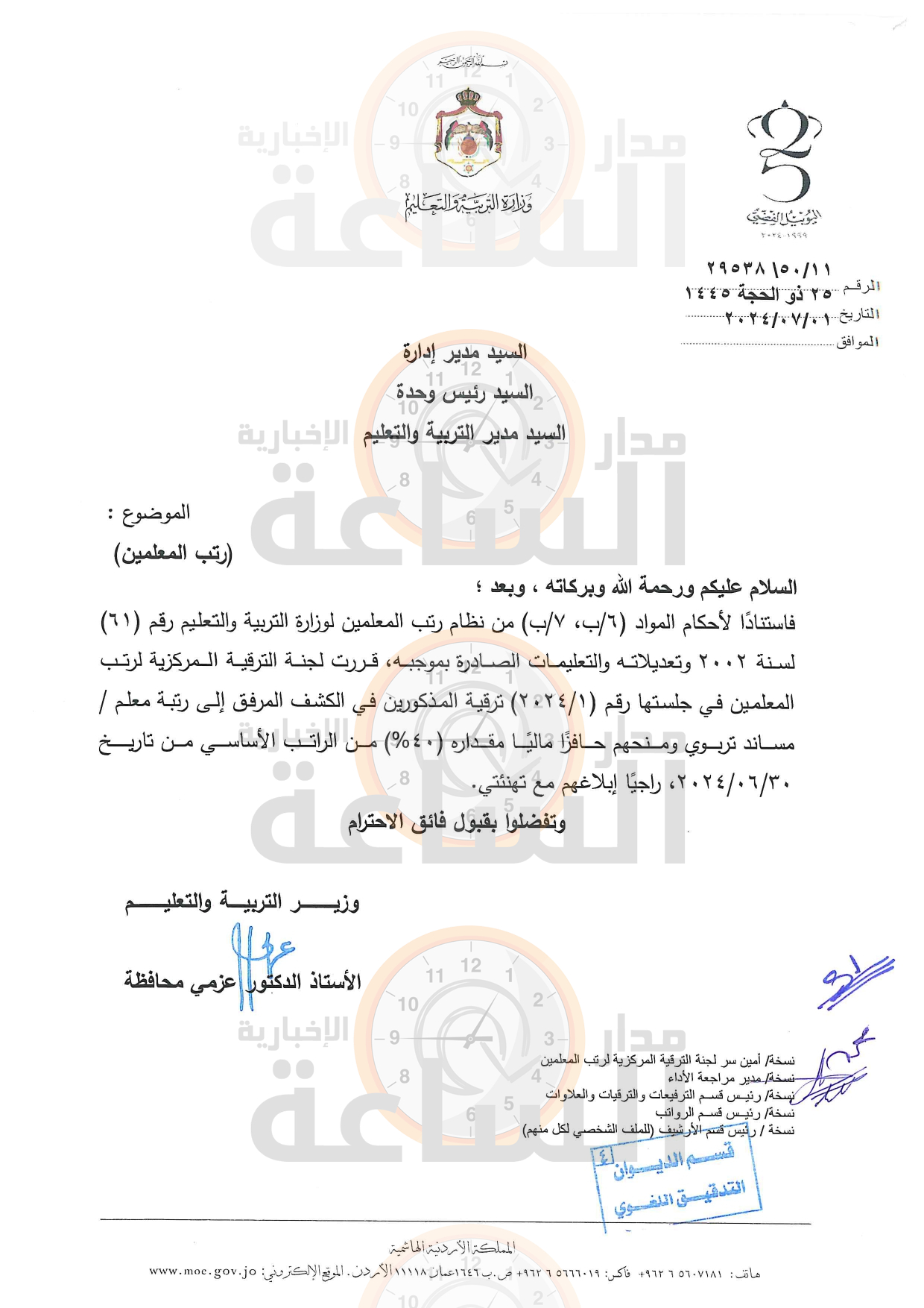 Madar Al-Saa Images 0.943435479578383