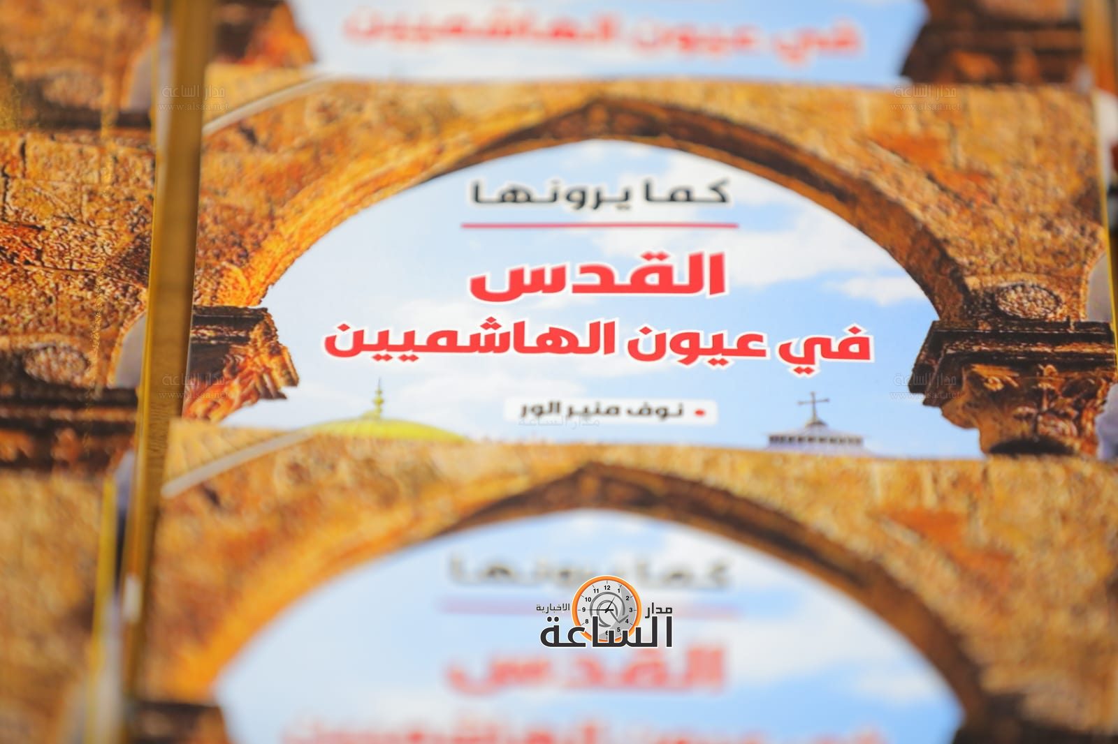 Madar Al-Saa Images 0.9884767046300458