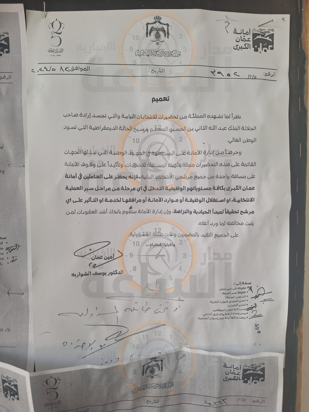 Madar Al-Saa Images 0.22591397102945487