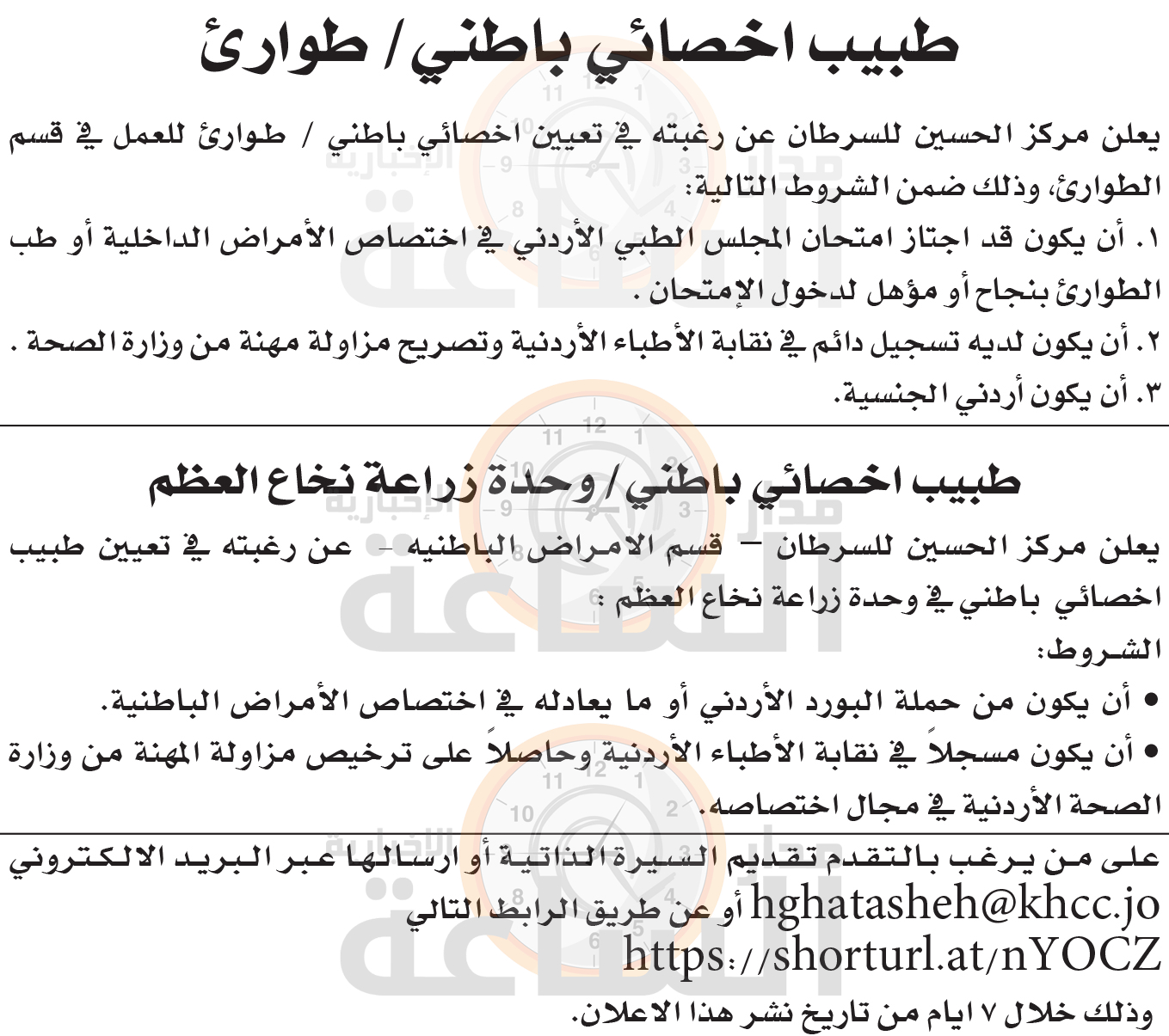 Madar Al-Saa Images 0.25143462184648735