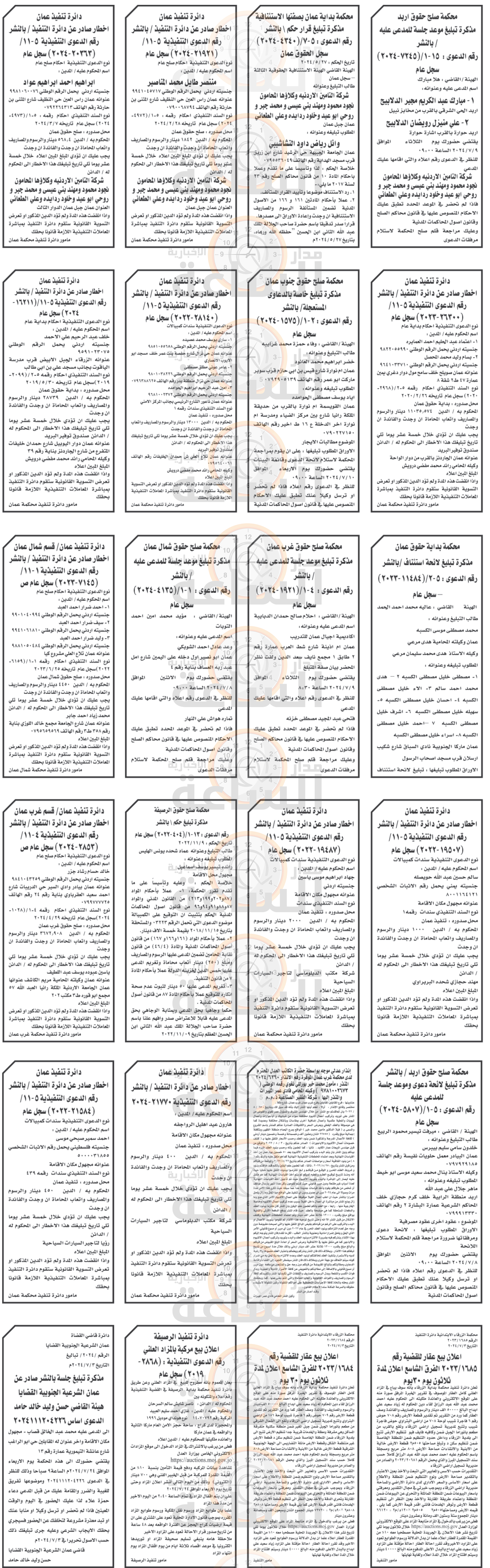 Madar Al-Saa Images 0.8158664735507783