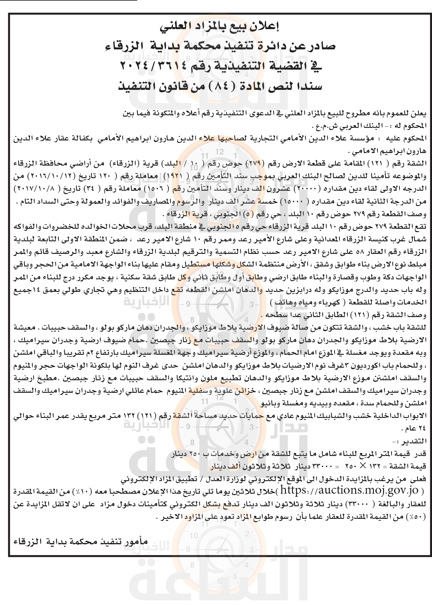 Madar Al-Saa Images 0.914432193528341