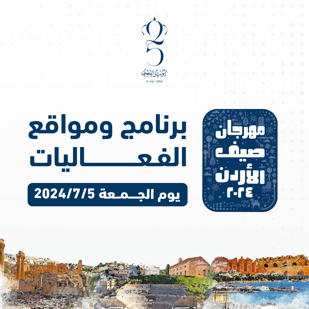 Madar Al-Saa Images 0.2936381265684471