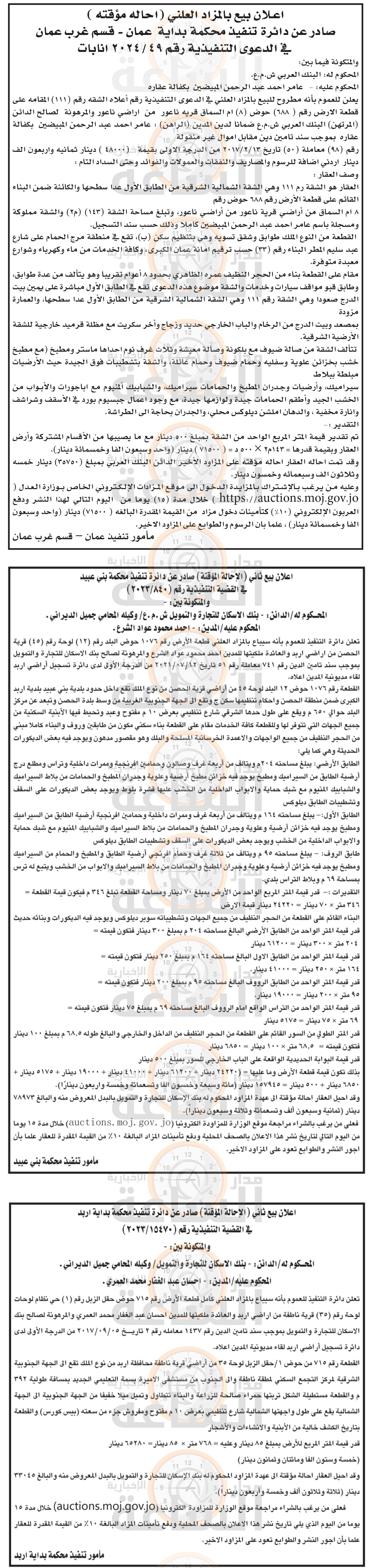 Madar Al-Saa Images 0.889804439683626