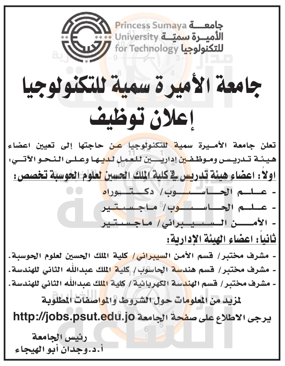 Madar Al-Saa Images 0.847698761542292