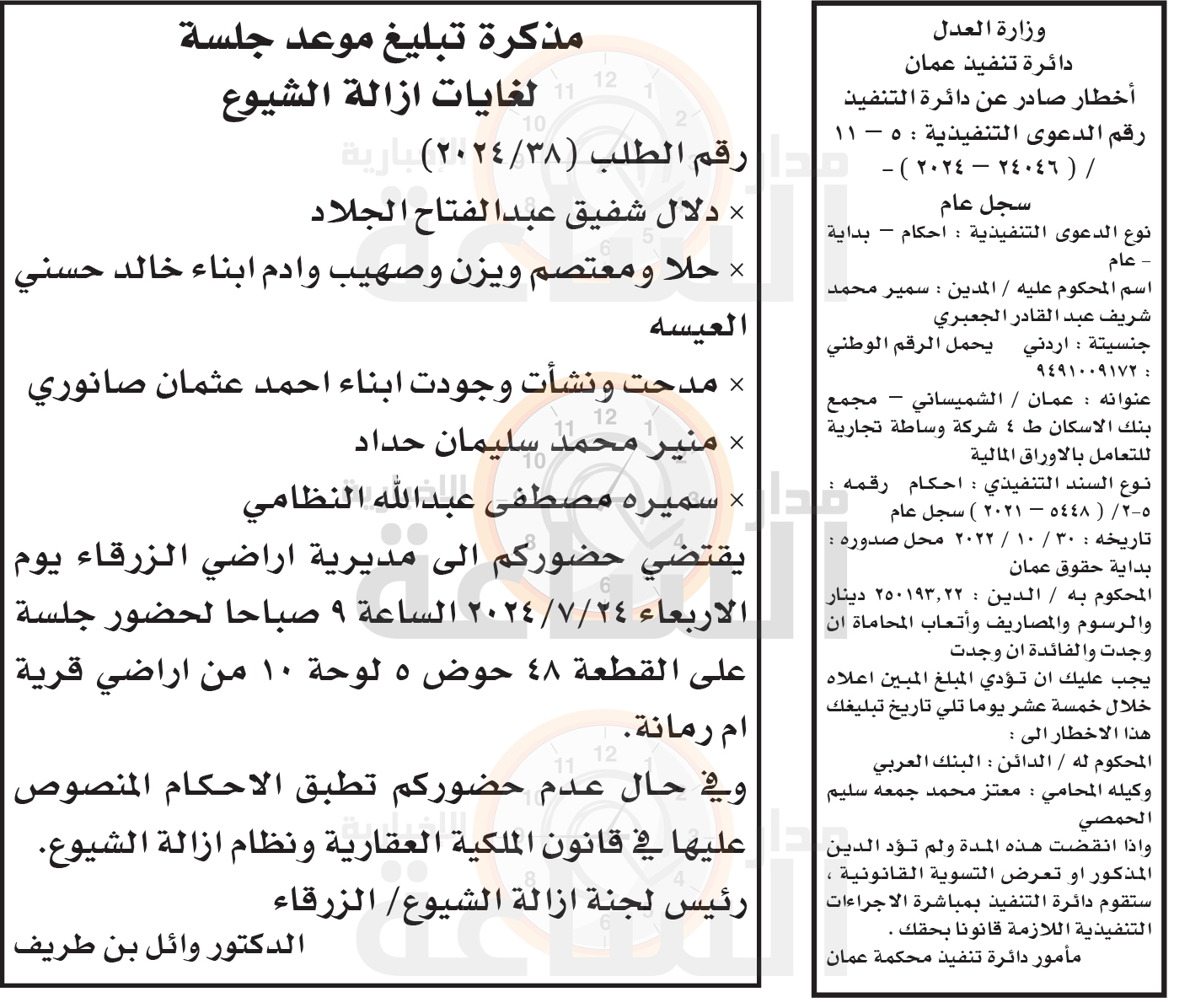 Madar Al-Saa Images 0.4032381862295382