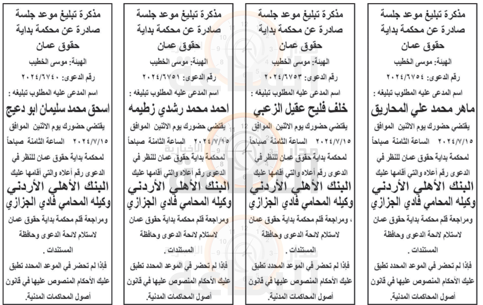 Madar Al-Saa Images 0.8746228923650146