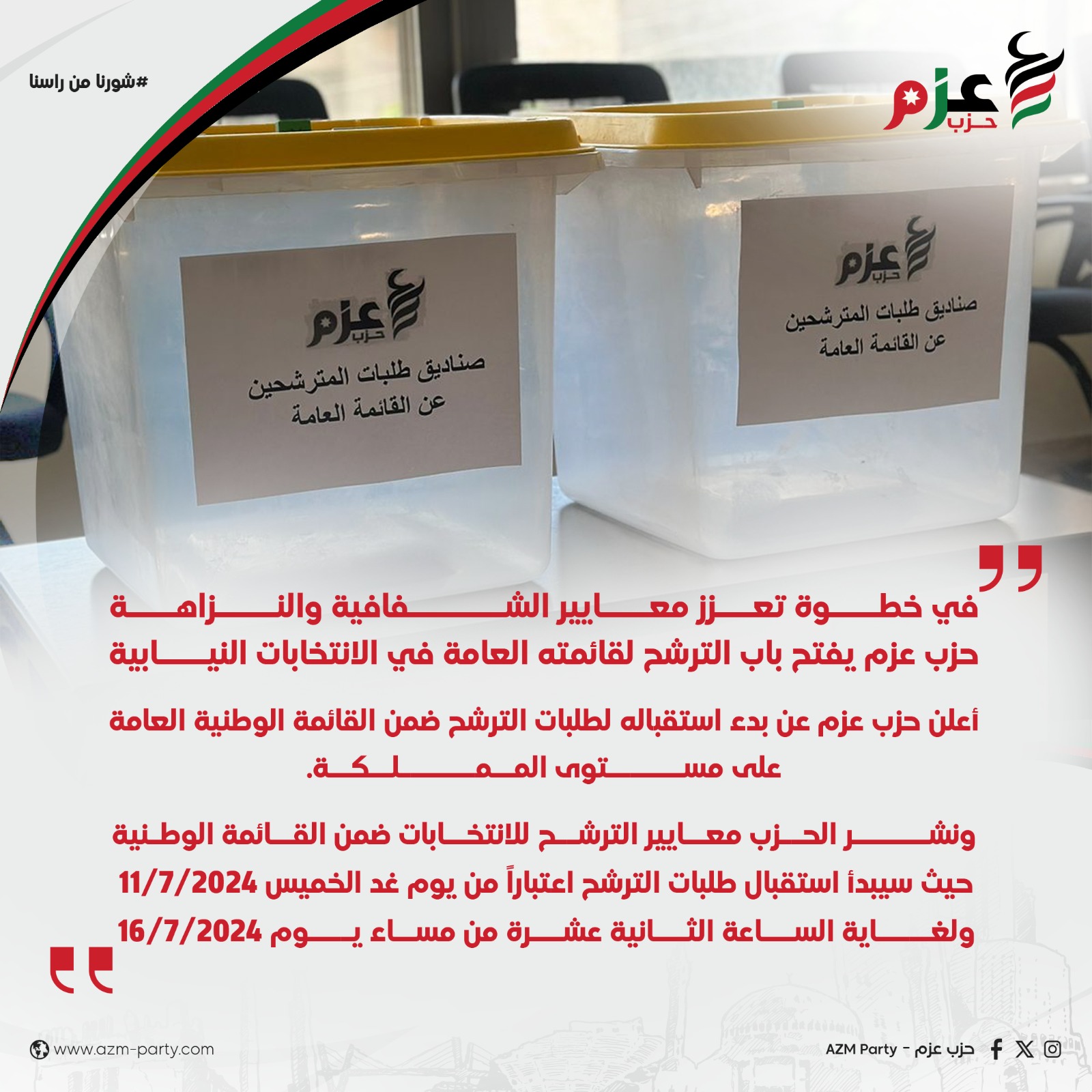 Madar Al-Saa Images 0.6819222074879168