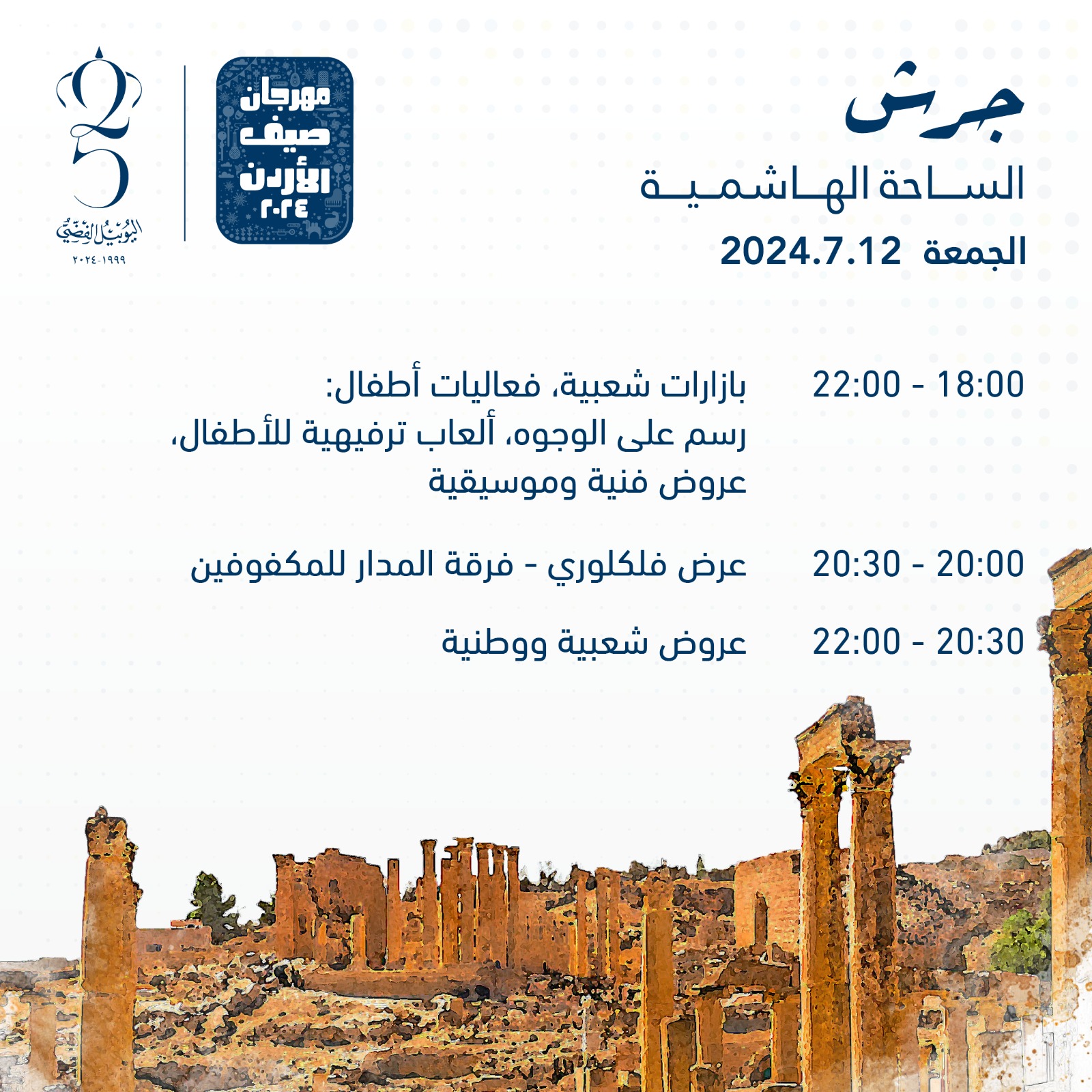 Madar Al-Saa Images 0.6958881375927581