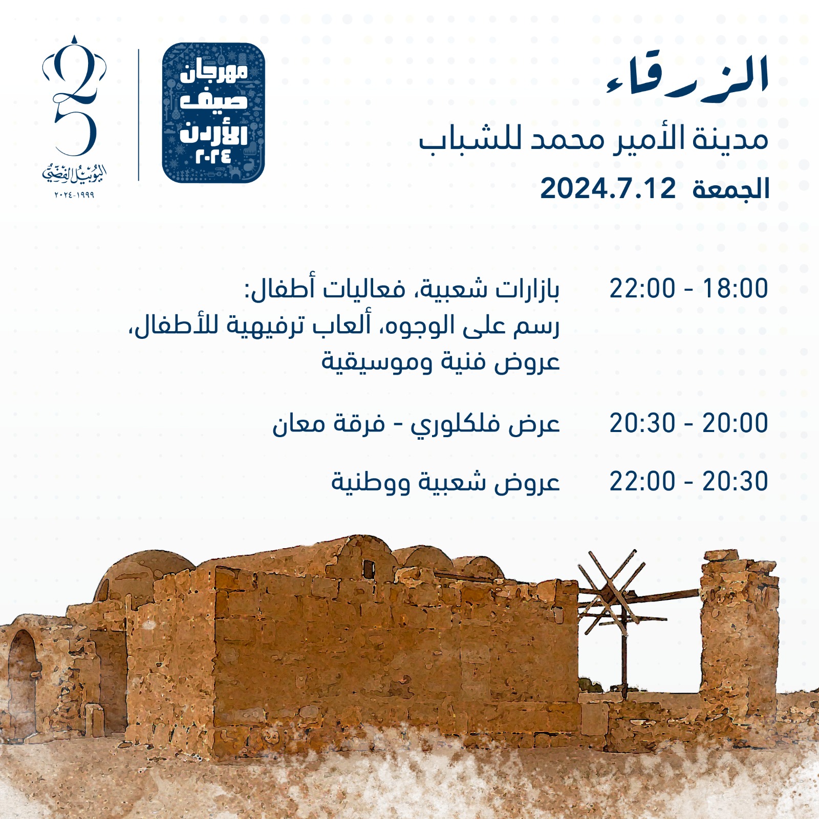 Madar Al-Saa Images 0.6504343505236416