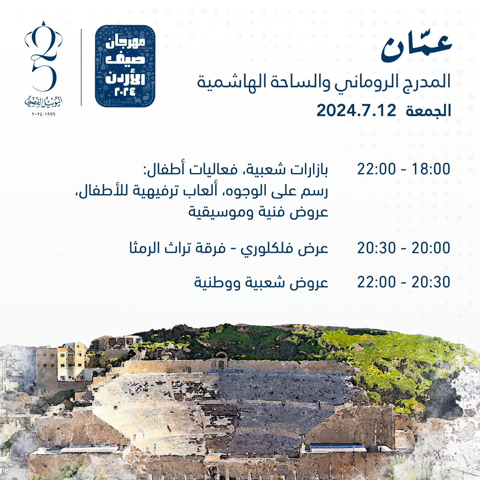 Madar Al-Saa Images 0.9732267296736348