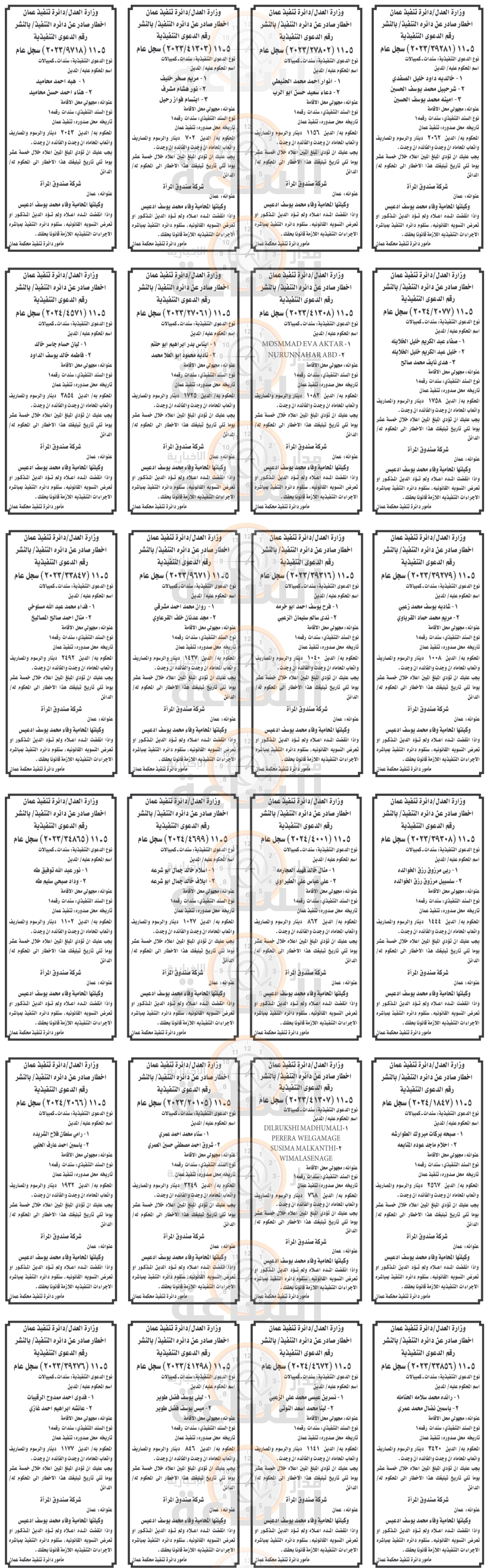 Madar Al-Saa Images 0.37170049139338013