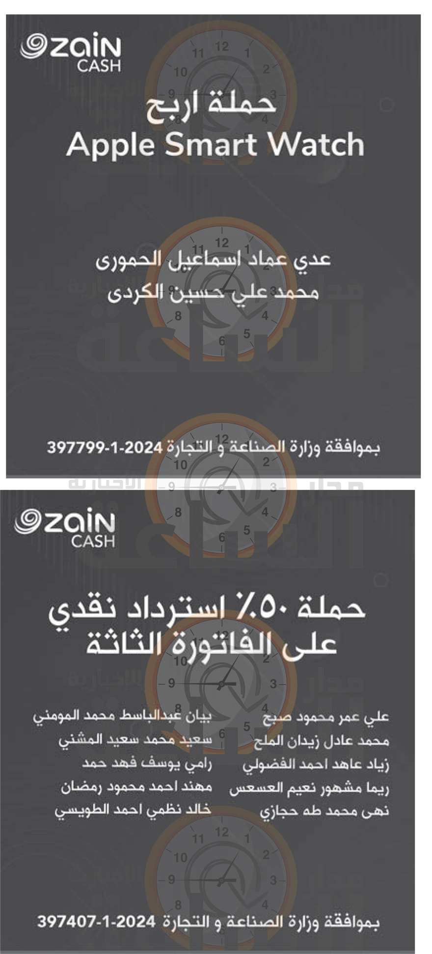 Madar Al-Saa Images 0.9287893219059971