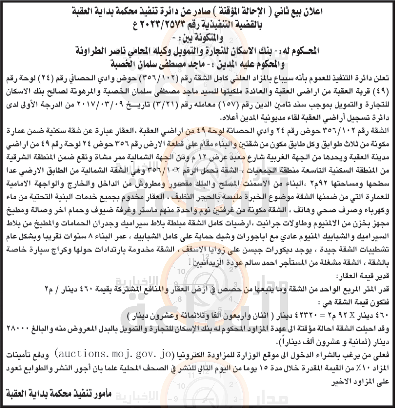 Madar Al-Saa Images 0.33254335485599373