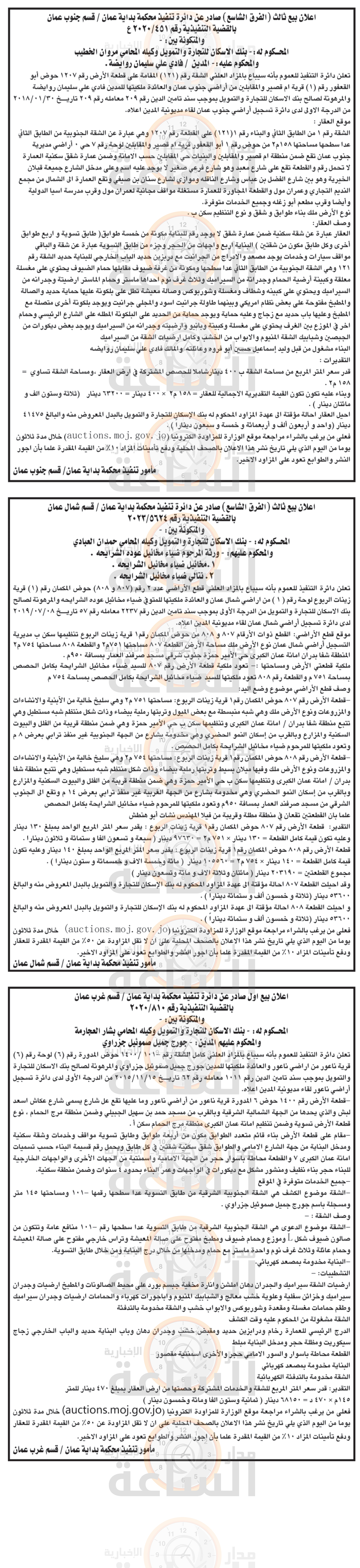 Madar Al-Saa Images 0.032618061481568095