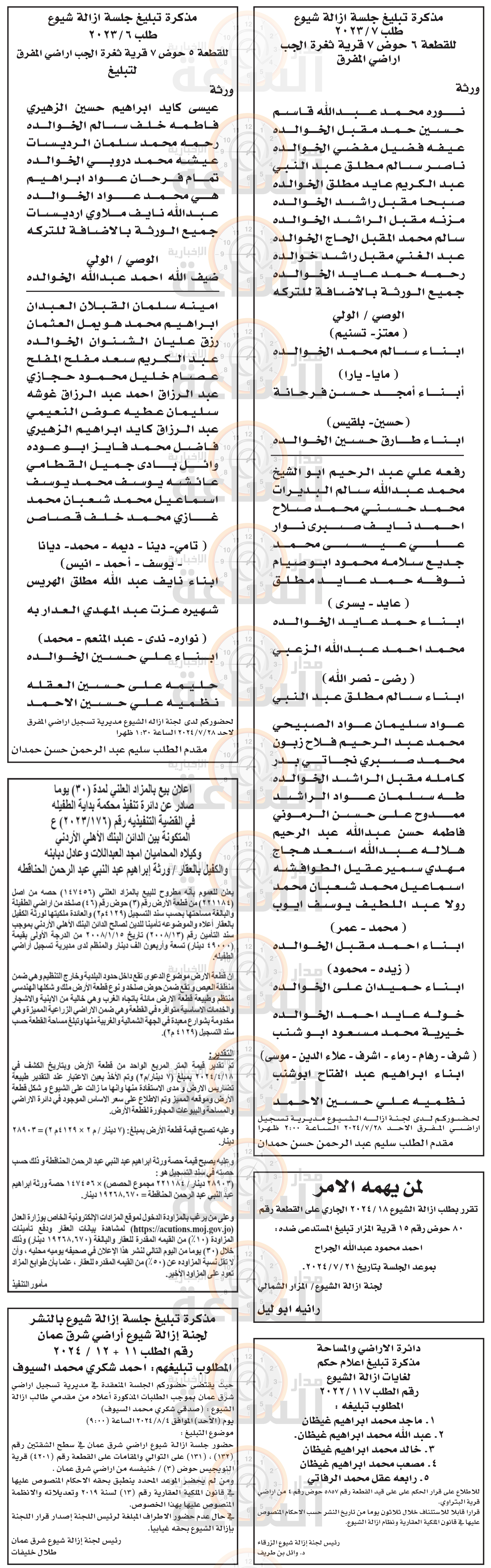 Madar Al-Saa Images 0.889475958490962