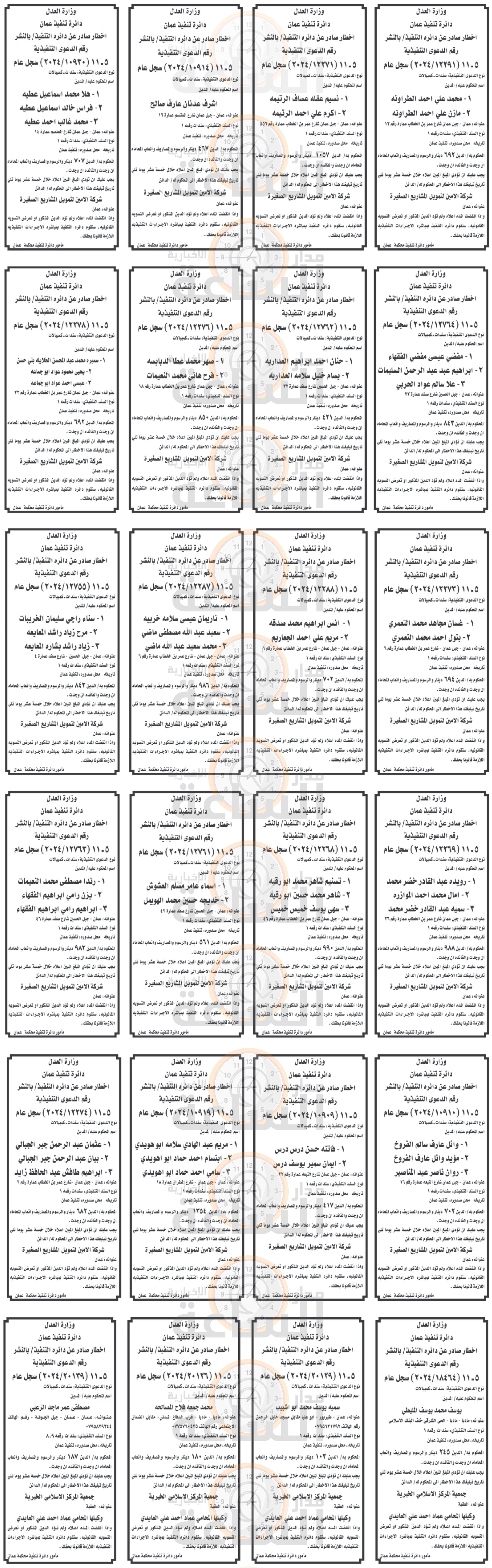 Madar Al-Saa Images 0.9323542448447502