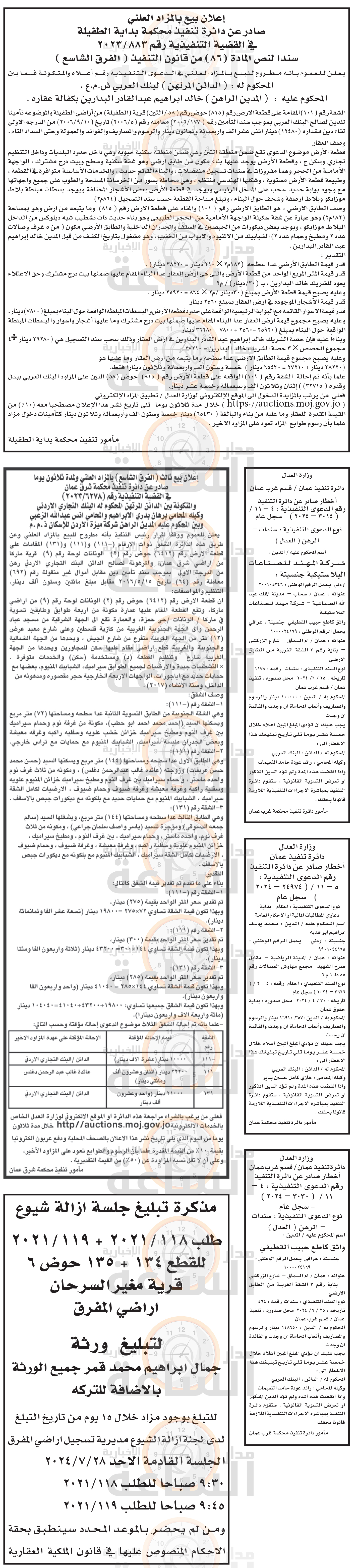 Madar Al-Saa Images 0.9196707983341756