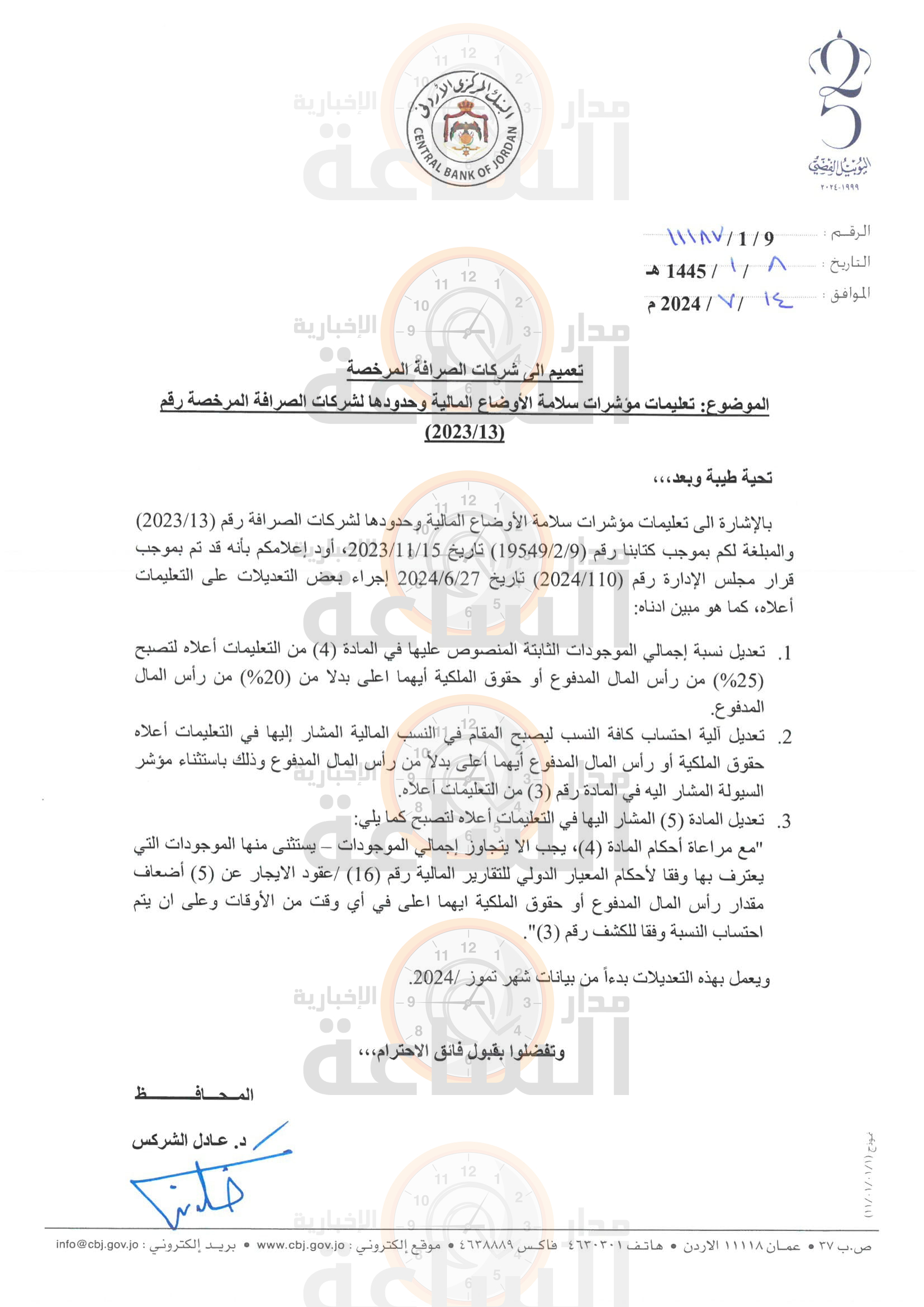 Madar Al-Saa Images 0.48461514987395216