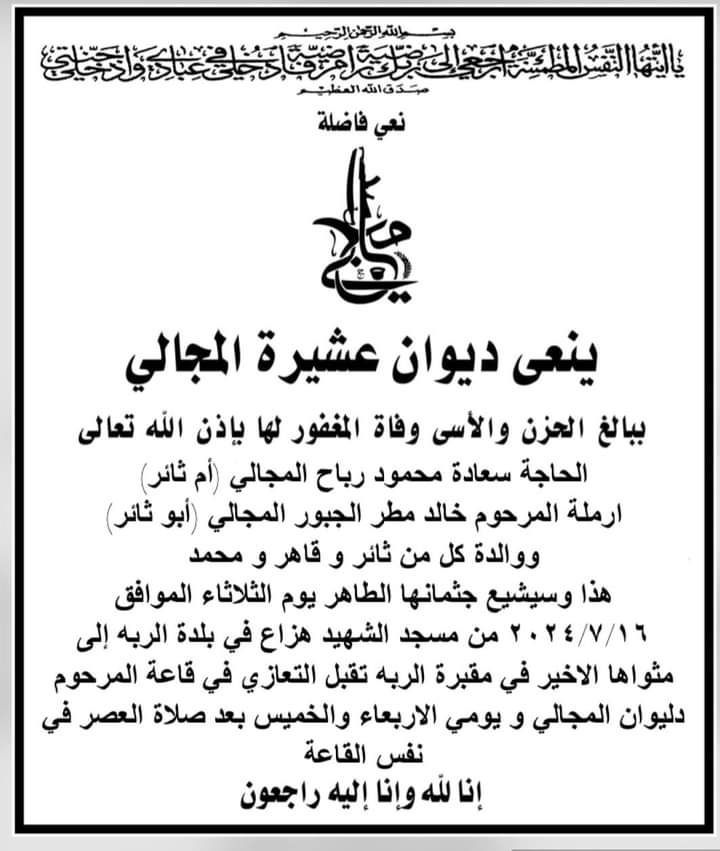 Madar Al-Saa Images 0.7037420350467376